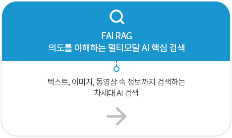 FAI RAG