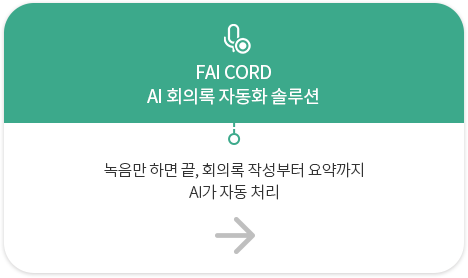 FAI CORD