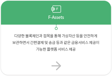 F-Assets